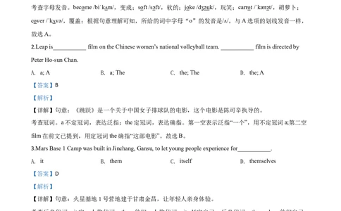 精品解析：江苏省连云港市2020年中考英语试题（解析版）_中考真题_3.英语中考真题2015-2024年_2020全国多省多地中考英语真题145份