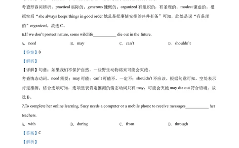 精品解析：江苏省连云港市2020年中考英语试题（解析版）_中考真题_3.英语中考真题2015-2024年_2020全国多省多地中考英语真题145份