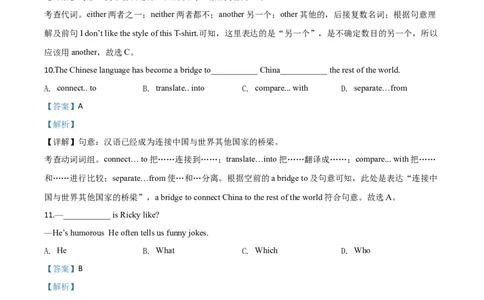 精品解析：江苏省连云港市2020年中考英语试题（解析版）_中考真题_3.英语中考真题2015-2024年_2020全国多省多地中考英语真题145份