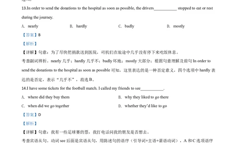 精品解析：江苏省连云港市2020年中考英语试题（解析版）_中考真题_3.英语中考真题2015-2024年_2020全国多省多地中考英语真题145份