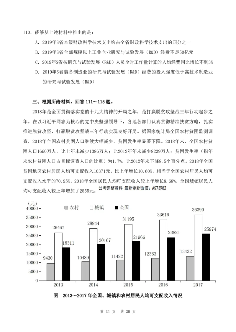 （6）四海25上半年2期套题班《行测》_2026考公资料_花生十三合集_套题班2025花生行测+飞扬申论套题⭐⭐_行测套题2025省考花生十三套题二期_题本