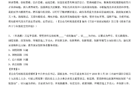 重要会议及场合讲话150题（三）_2026考公资料_（49）政治理论合集_政治理论合集_二十大报告资料合集_二十大520题+大大讲话250题