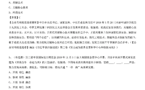 重要会议及场合讲话150题（三）_2026考公资料_（49）政治理论合集_政治理论合集_二十大报告资料合集_二十大520题+大大讲话250题