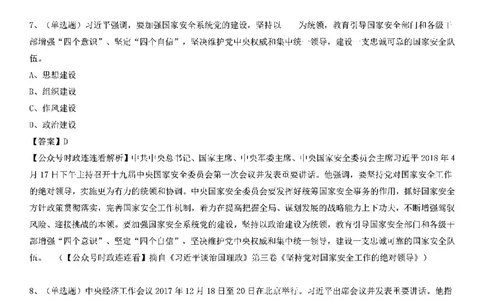 重要会议及场合讲话150题（三）_2026考公资料_（49）政治理论合集_政治理论合集_二十大报告资料合集_二十大520题+大大讲话250题