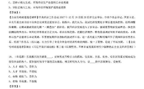 重要会议及场合讲话150题（三）_2026考公资料_（49）政治理论合集_政治理论合集_二十大报告资料合集_二十大520题+大大讲话250题