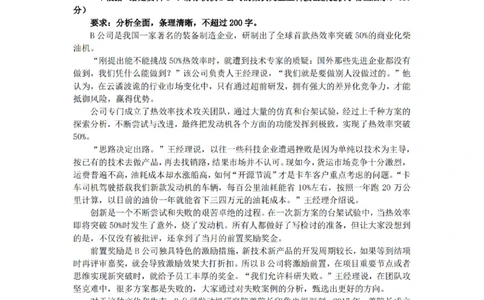 《申论》省考通用刷题讲义&mdash;&mdash;老邹_2026考公资料_（08）刘文超&威猛公考（阿里木江）_2025合集_最新2025多省联考299全程班（含广东）&mdash;文超教育&威猛公考⭐⭐⭐_电子讲义汇总