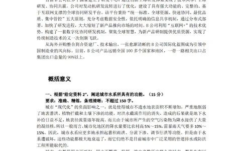 《申论》省考通用刷题讲义&mdash;&mdash;老邹_2026考公资料_（08）刘文超&威猛公考（阿里木江）_2025合集_最新2025多省联考299全程班（含广东）&mdash;文超教育&威猛公考⭐⭐⭐_电子讲义汇总