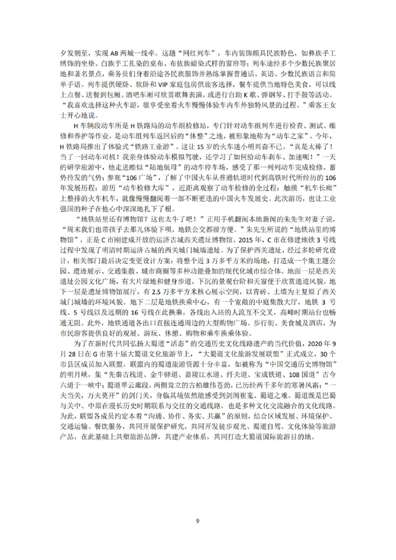 《申论》省考通用刷题讲义&mdash;&mdash;老邹_2026考公资料_（08）刘文超&威猛公考（阿里木江）_2025合集_最新2025多省联考299全程班（含广东）&mdash;文超教育&威猛公考⭐⭐⭐_电子讲义汇总