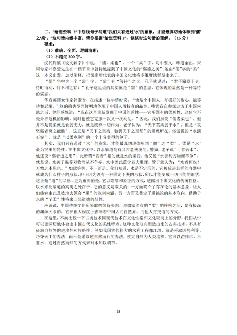 《申论》省考通用刷题讲义&mdash;&mdash;老邹_2026考公资料_（08）刘文超&威猛公考（阿里木江）_2025合集_最新2025多省联考299全程班（含广东）&mdash;文超教育&威猛公考⭐⭐⭐_电子讲义汇总