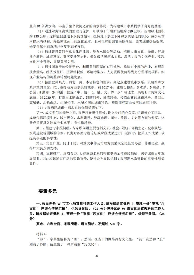 《申论》省考通用刷题讲义&mdash;&mdash;老邹_2026考公资料_（08）刘文超&威猛公考（阿里木江）_2025合集_最新2025多省联考299全程班（含广东）&mdash;文超教育&威猛公考⭐⭐⭐_电子讲义汇总