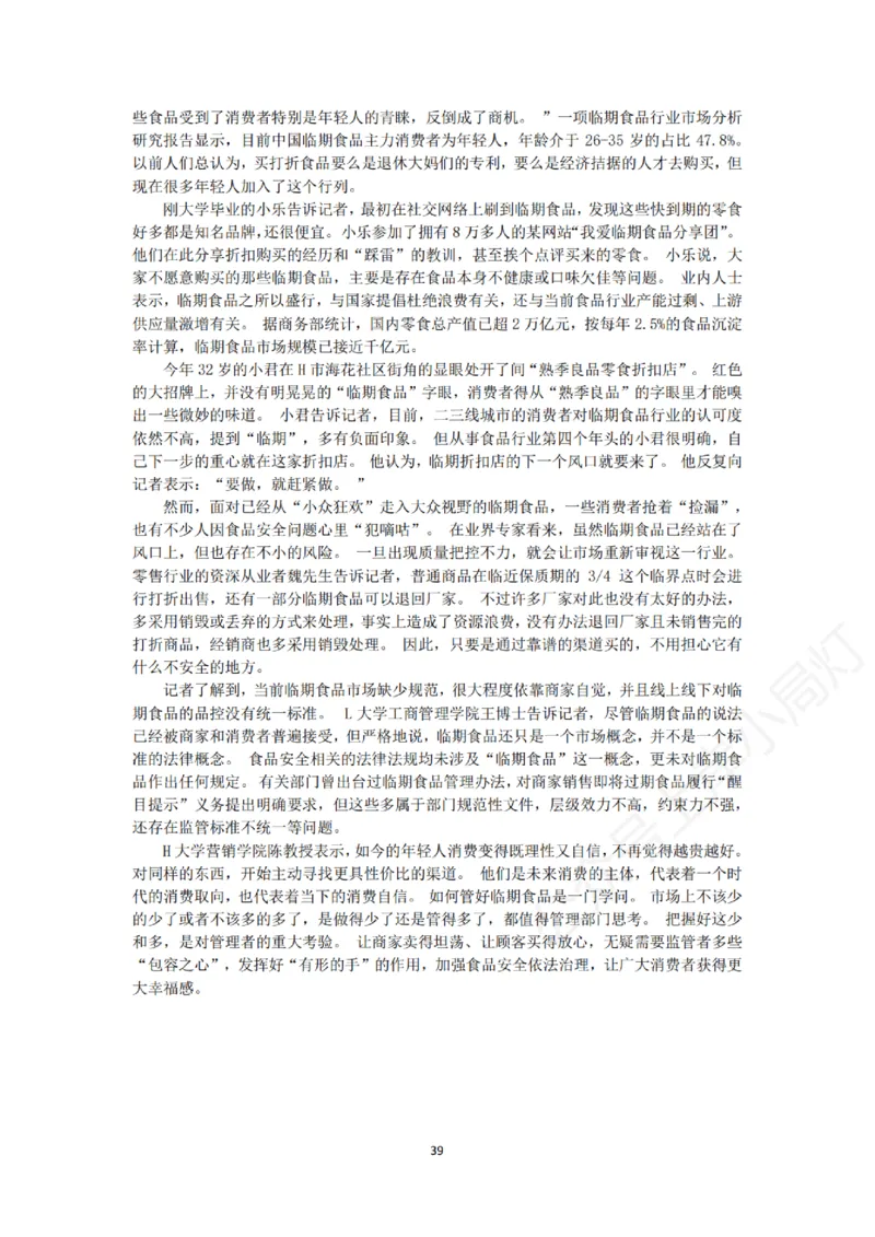 《申论》省考通用刷题讲义&mdash;&mdash;老邹_2026考公资料_（08）刘文超&威猛公考（阿里木江）_2025合集_最新2025多省联考299全程班（含广东）&mdash;文超教育&威猛公考⭐⭐⭐_电子讲义汇总