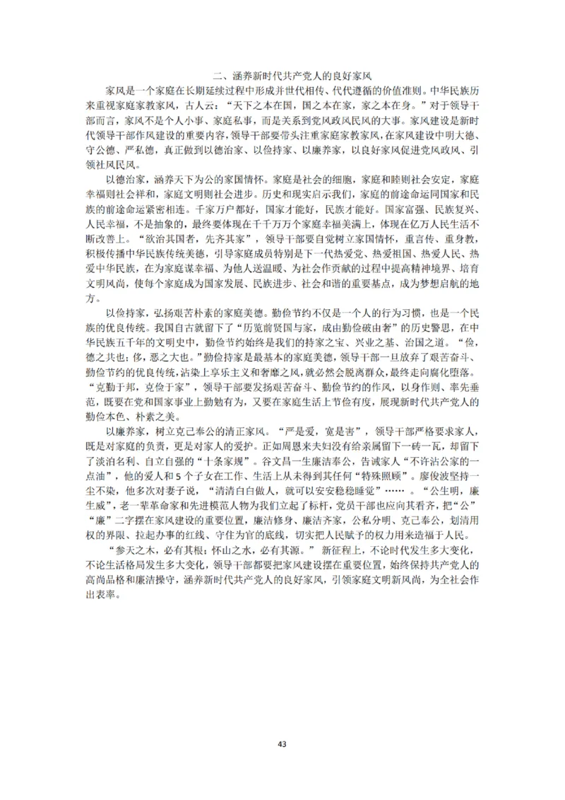 《申论》省考通用刷题讲义&mdash;&mdash;老邹_2026考公资料_（08）刘文超&威猛公考（阿里木江）_2025合集_最新2025多省联考299全程班（含广东）&mdash;文超教育&威猛公考⭐⭐⭐_电子讲义汇总