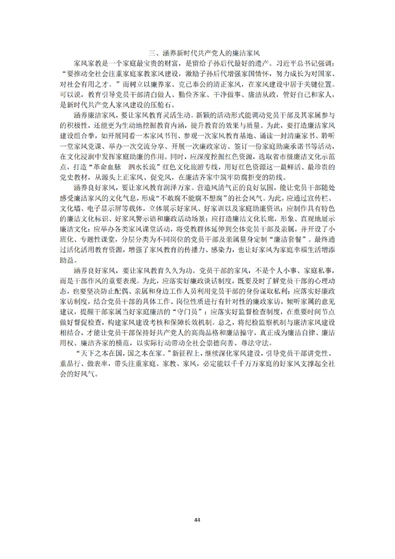 《申论》省考通用刷题讲义&mdash;&mdash;老邹_2026考公资料_（08）刘文超&威猛公考（阿里木江）_2025合集_最新2025多省联考299全程班（含广东）&mdash;文超教育&威猛公考⭐⭐⭐_电子讲义汇总