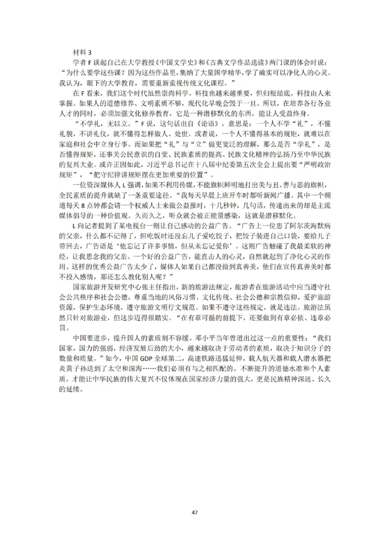 《申论》省考通用刷题讲义&mdash;&mdash;老邹_2026考公资料_（08）刘文超&威猛公考（阿里木江）_2025合集_最新2025多省联考299全程班（含广东）&mdash;文超教育&威猛公考⭐⭐⭐_电子讲义汇总