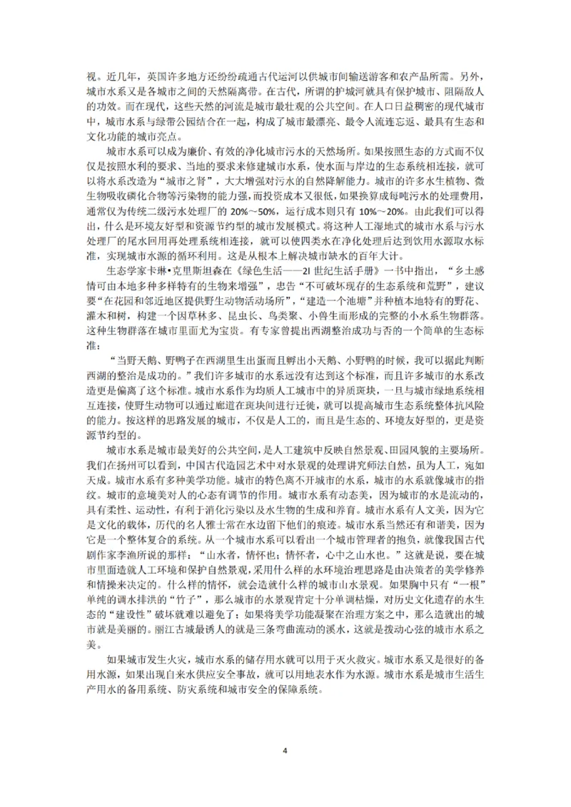 《申论》省考通用刷题讲义&mdash;&mdash;老邹_2026考公资料_（08）刘文超&威猛公考（阿里木江）_2025合集_最新2025多省联考299全程班（含广东）&mdash;文超教育&威猛公考⭐⭐⭐_电子讲义汇总