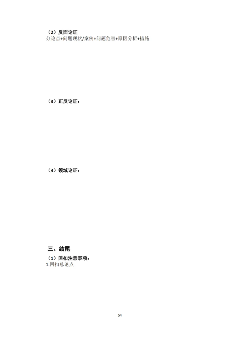 《申论》省考通用刷题讲义&mdash;&mdash;老邹_2026考公资料_（08）刘文超&威猛公考（阿里木江）_2025合集_最新2025多省联考299全程班（含广东）&mdash;文超教育&威猛公考⭐⭐⭐_电子讲义汇总