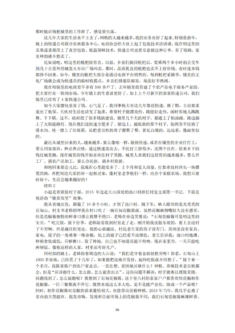 《申论》省考通用刷题讲义&mdash;&mdash;老邹_2026考公资料_（08）刘文超&威猛公考（阿里木江）_2025合集_最新2025多省联考299全程班（含广东）&mdash;文超教育&威猛公考⭐⭐⭐_电子讲义汇总