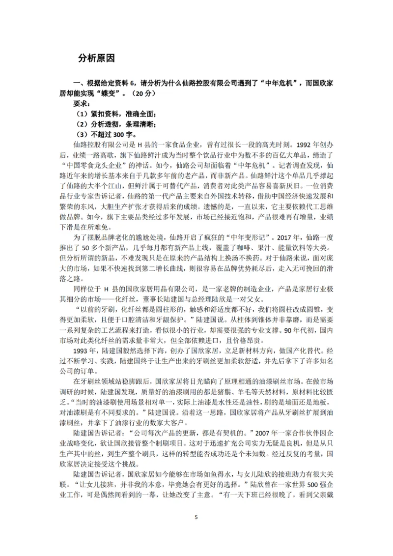《申论》省考通用刷题讲义&mdash;&mdash;老邹_2026考公资料_（08）刘文超&威猛公考（阿里木江）_2025合集_最新2025多省联考299全程班（含广东）&mdash;文超教育&威猛公考⭐⭐⭐_电子讲义汇总
