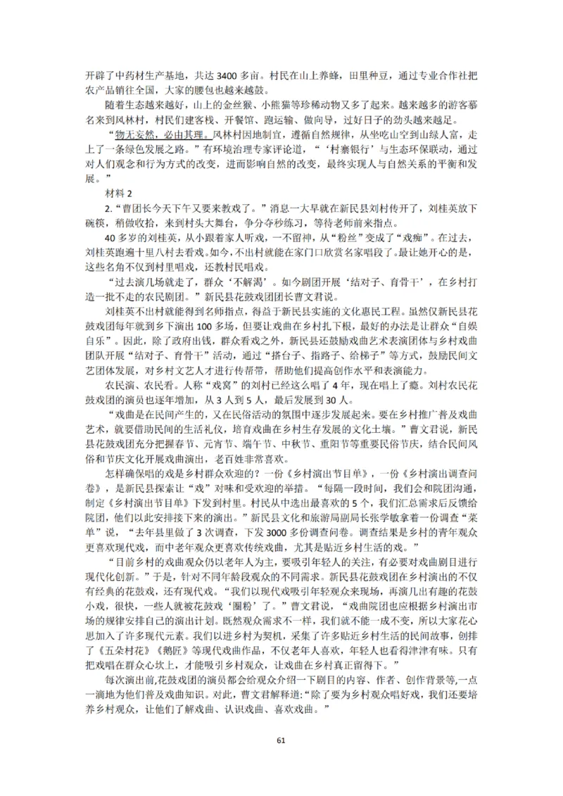 《申论》省考通用刷题讲义&mdash;&mdash;老邹_2026考公资料_（08）刘文超&威猛公考（阿里木江）_2025合集_最新2025多省联考299全程班（含广东）&mdash;文超教育&威猛公考⭐⭐⭐_电子讲义汇总