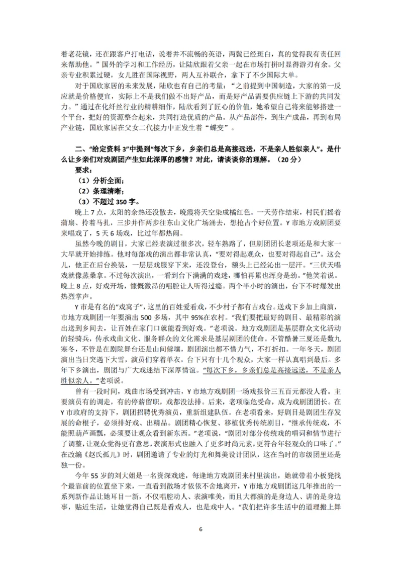 《申论》省考通用刷题讲义&mdash;&mdash;老邹_2026考公资料_（08）刘文超&威猛公考（阿里木江）_2025合集_最新2025多省联考299全程班（含广东）&mdash;文超教育&威猛公考⭐⭐⭐_电子讲义汇总