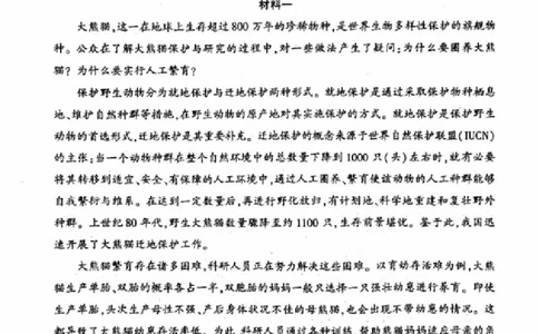 北京市朝阳区2024-2025学年高三第一学期期末质量检测考试语文试卷+答案_2025年1月_250108北京市朝阳区2024-2025学年高三第一学期期末质量检测考试（全科）