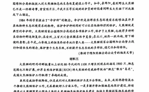 北京市朝阳区2024-2025学年高三第一学期期末质量检测考试语文试卷+答案_2025年1月_250108北京市朝阳区2024-2025学年高三第一学期期末质量检测考试（全科）