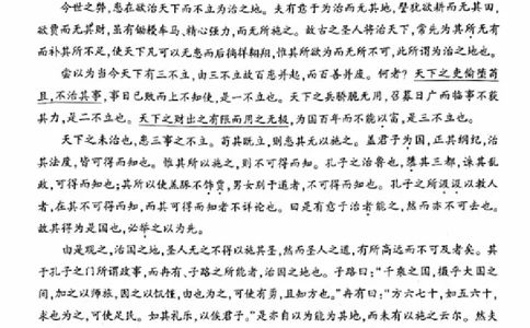 北京市朝阳区2024-2025学年高三第一学期期末质量检测考试语文试卷+答案_2025年1月_250108北京市朝阳区2024-2025学年高三第一学期期末质量检测考试（全科）