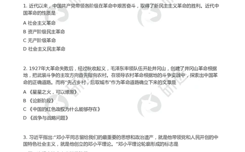 随堂测冲刺精讲（四）_2026考公资料_（49）政治理论合集_政治理论合集_2025考研政治_01.徐涛曲艺_05.冲刺突破_01.冲刺精讲_00.课堂笔记