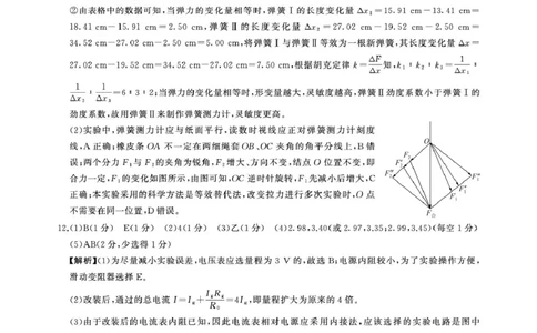 2026届河北衡水四调高三上学期物理答案_2025年10月_251029河北省衡水市2025-2026学年高三上学期四调考试_河北省衡水市2025-2026学年高三上学期四调考试物理试题（含答案）