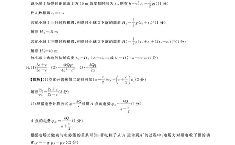 2026届河北衡水四调高三上学期物理答案_2025年10月_251029河北省衡水市2025-2026学年高三上学期四调考试_河北省衡水市2025-2026学年高三上学期四调考试物理试题（含答案）