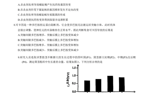 2025届广东省深圳市高三下学期第一次调研考试生物学试题（含答案）_2025年2月_2502202025届广东省深圳市高三下学期第一次调研考试（全科）