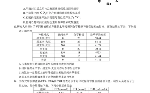 2025届广东省深圳市高三下学期第一次调研考试生物学试题（含答案）_2025年2月_2502202025届广东省深圳市高三下学期第一次调研考试（全科）