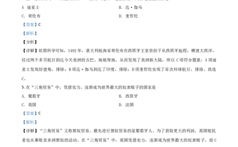 辽宁省抚顺本溪铁岭葫芦岛市2021年中考历史试题（解析版）_中考真题_6.历史中考真题2015-2024年_2021中考历史真题102份_抚顺历史