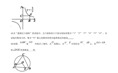 精品解析：贵州省贵阳市2020中考试卷数学试题（原卷版）_中考真题_2.数学中考真题2015-2024年_2020全国多省多地中考数学真题126份_2020年中考真题精品解析数学（贵州贵阳卷）精编word版