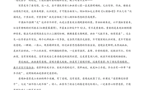精品解析：四川省内江市2020年中考语文试题（原卷版）_中考真题_1.语文中考真题2015-2024年_2020全国多省多地中考语文真题96份_语文真题2020