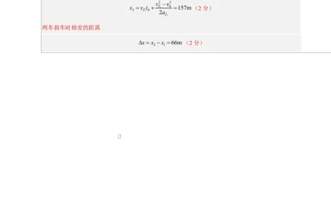 高一物理第一次月考卷（参考答案）（陕晋宁青专用）_1多考区联考试卷_2510092025-2026学年高一物理上学期第一次月考