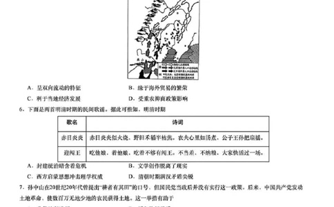 历史+答案_2025年2月_2502052025届湖南长郡二十校联盟高三上学期第二次预热演练_湖南2025届新高考教学教研联盟(长郡二十校)高三第二次预热演练历史