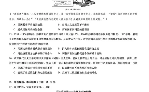 历史+答案_2025年2月_2502052025届湖南长郡二十校联盟高三上学期第二次预热演练_湖南2025届新高考教学教研联盟(长郡二十校)高三第二次预热演练历史