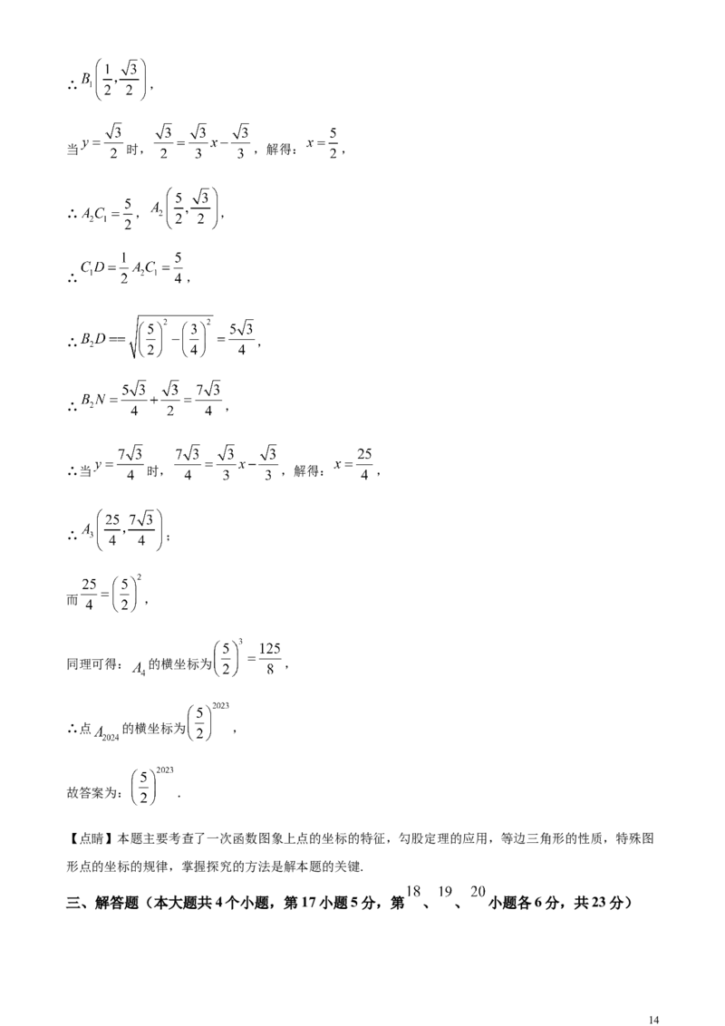 精品解析：2024年四川省广安市中考数学试题（解析版）_中考真题_2.数学中考真题2015-2024年_2024中考数学真题