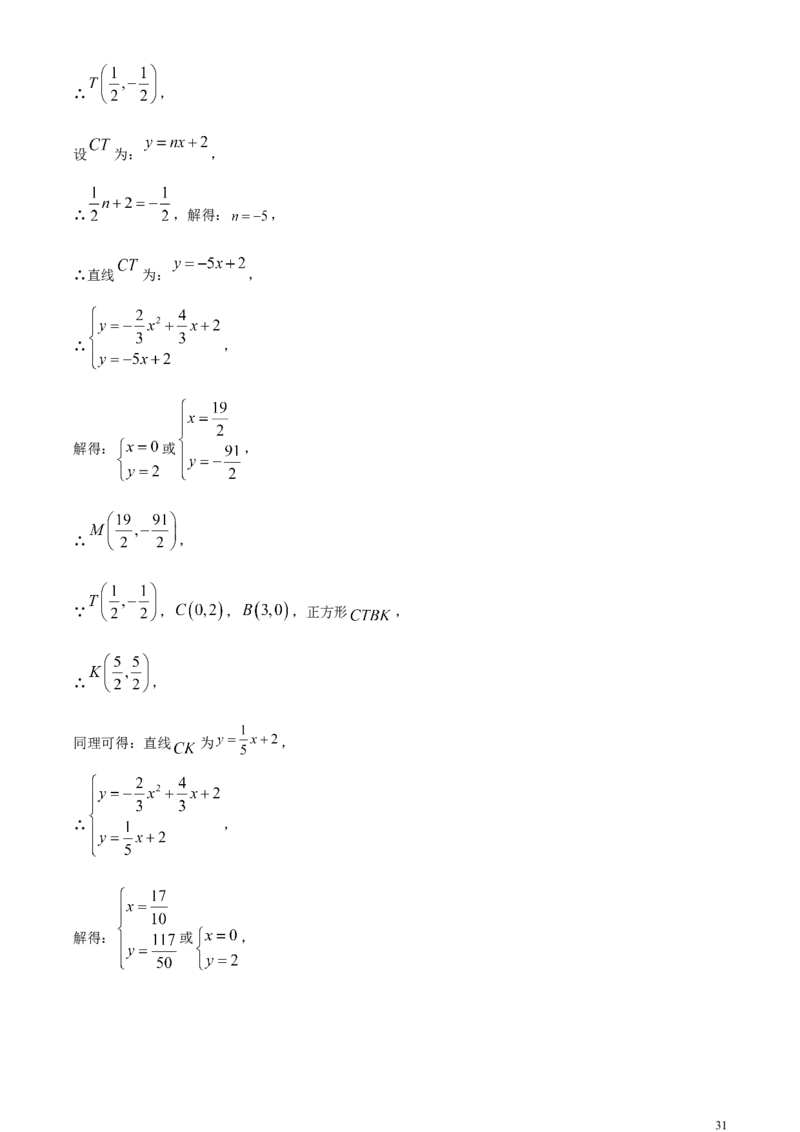 精品解析：2024年四川省广安市中考数学试题（解析版）_中考真题_2.数学中考真题2015-2024年_2024中考数学真题