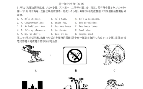 贵州省黔东南州2015年中考英语真题试题（含答案）(1)_中考真题_3.英语中考真题2015-2024年_2015年全国中考YINGYU144份