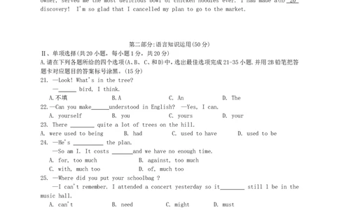 贵州省黔东南州2015年中考英语真题试题（含答案）(1)_中考真题_3.英语中考真题2015-2024年_2015年全国中考YINGYU144份