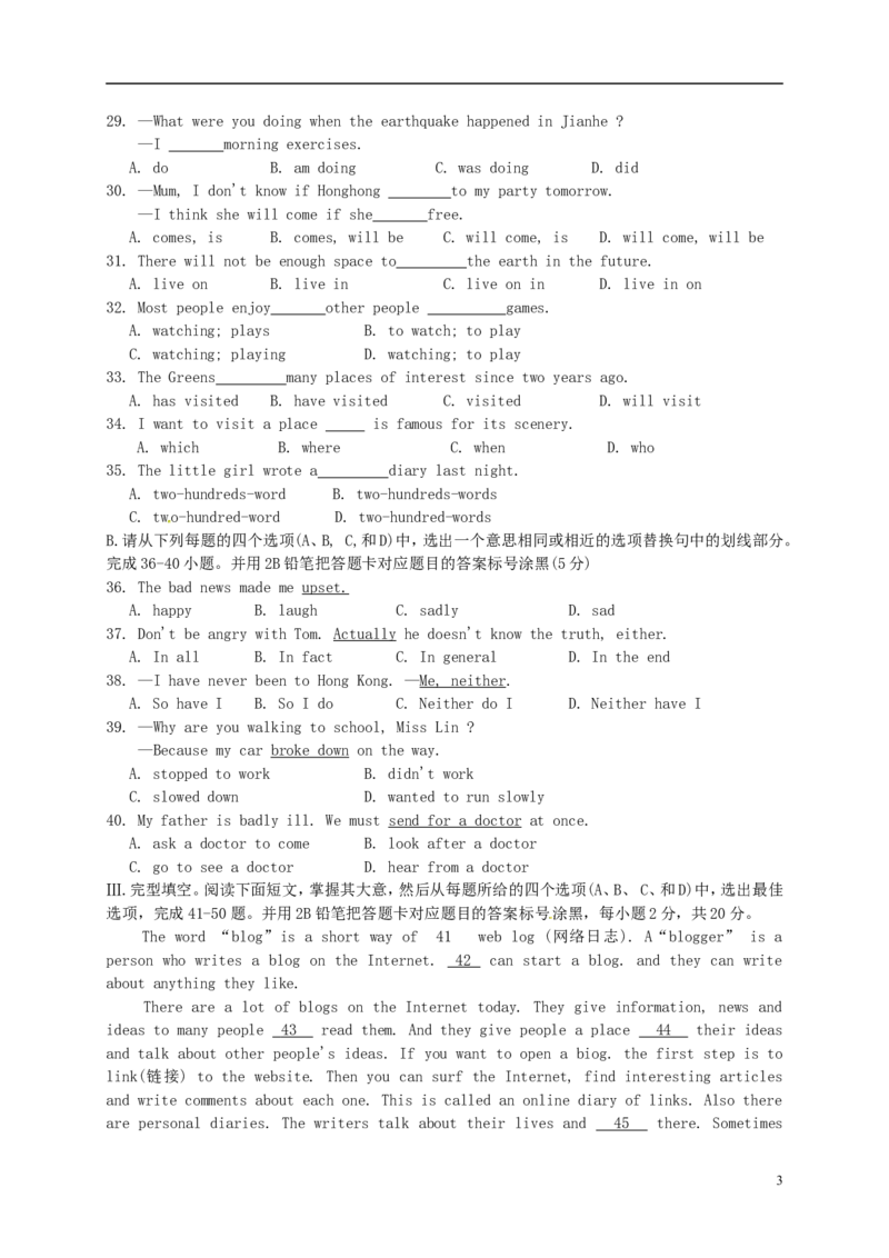 贵州省黔东南州2015年中考英语真题试题（含答案）(1)_中考真题_3.英语中考真题2015-2024年_2015年全国中考YINGYU144份