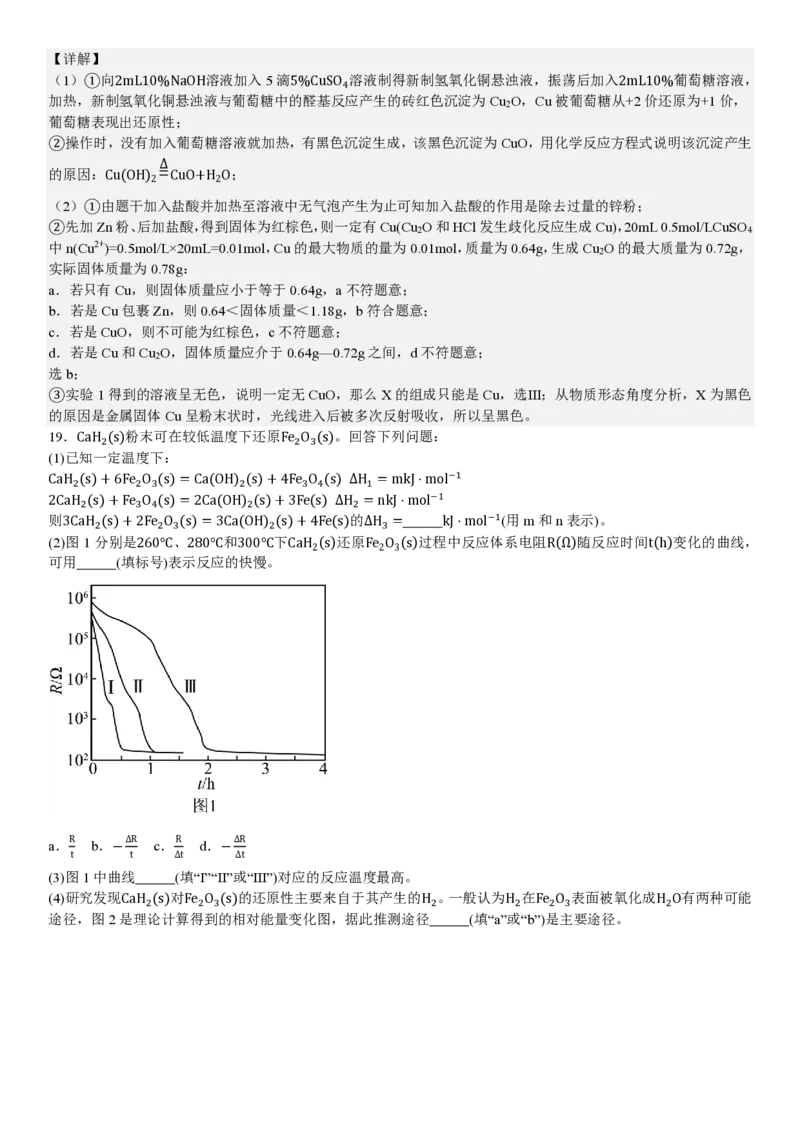 湖北化学-答案_1.高考2025全国各省真题+答案_00.2025各省市高考真题及答案（按省份分类）_7、湖北卷（9科全）_5.化学