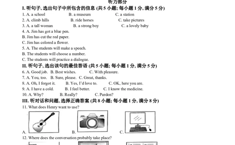 精品解析：2024年河北省中考英语真题（解析版）_中考真题_3.英语中考真题2015-2024年_2024中考英语真题_精品解析：2024年河北省中考英语真题