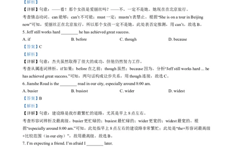 精品解析：2024年河北省中考英语真题（解析版）_中考真题_3.英语中考真题2015-2024年_2024中考英语真题_精品解析：2024年河北省中考英语真题