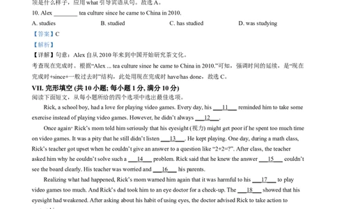 精品解析：2024年河北省中考英语真题（解析版）_中考真题_3.英语中考真题2015-2024年_2024中考英语真题_精品解析：2024年河北省中考英语真题