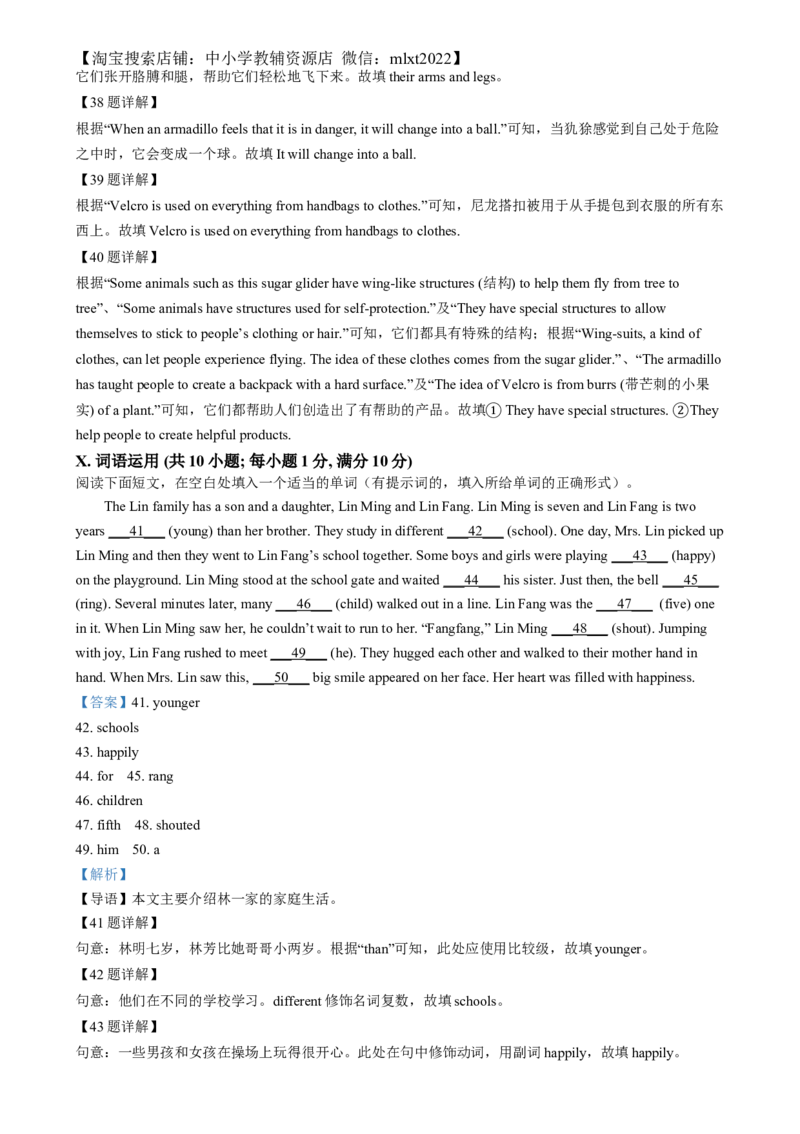 精品解析：2024年河北省中考英语真题（解析版）_中考真题_3.英语中考真题2015-2024年_2024中考英语真题_精品解析：2024年河北省中考英语真题