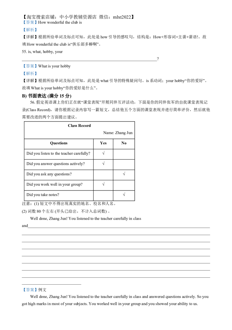精品解析：2024年河北省中考英语真题（解析版）_中考真题_3.英语中考真题2015-2024年_2024中考英语真题_精品解析：2024年河北省中考英语真题