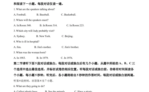 精品解析：湖北省荆门市2020年中考英语试题（原卷版）_中考真题_3.英语中考真题2015-2024年_2020全国多省多地中考英语真题145份_2020年中考真题精品解析英语（湖北荆门卷）精编word版
